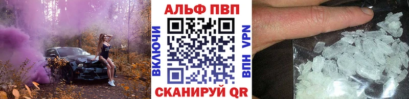 наркотики hydra зеркало Alfa_PVP кристаллы Струнино