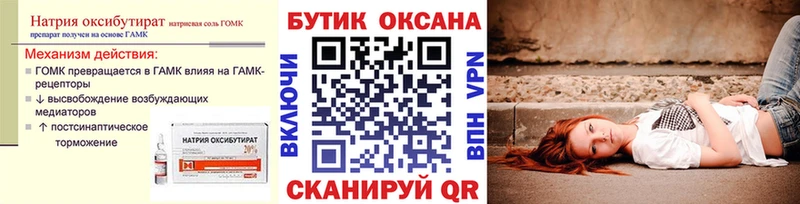 купить наркотики цена  Струнино  Бутират 99% 