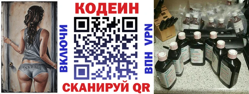 как найти закладки  Струнино  Codein Purple Drank 