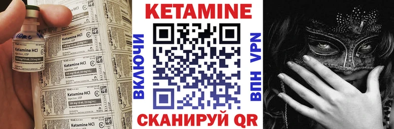 КЕТАМИН ketamine  как найти закладки  Струнино 