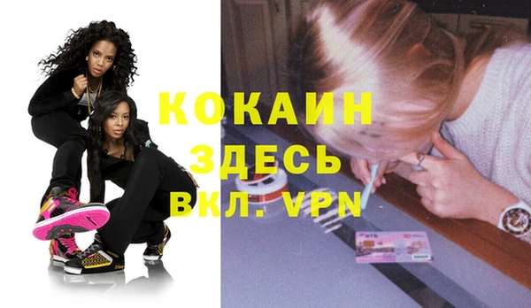 кокаин Осташков